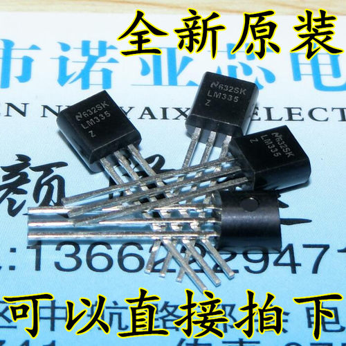 温度传感器 LM335Z TO-92  全新原装现货 可以直接拍下