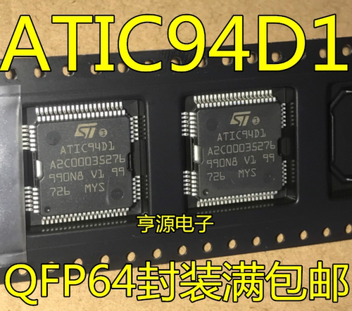 ATIC94D1 QFP64封装满 电脑板常用易损芯片 专卖汽车芯片 全新