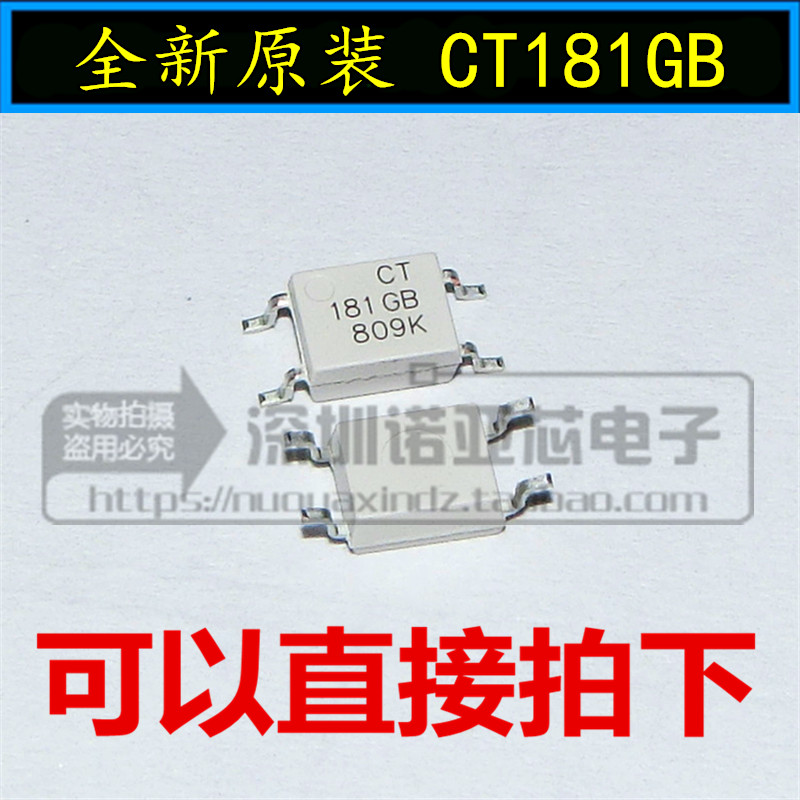 全新原装 贴片光耦 CT181GB(T1) SOP-4 兼容TLP181GB 耦合器