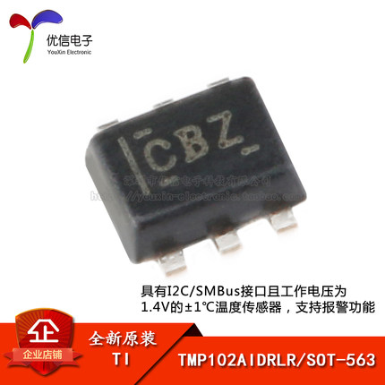 原装正品 TMP102AIDRLR SOT-563 数字温度传感器芯片
