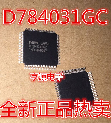可配单   UPD784031GC  D784031GC 全新  原装热卖 质量保证