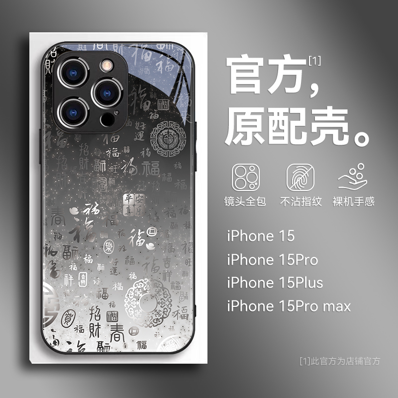 轻奢高级感渐变百福图适用苹果16e手机壳新款15pro女款14promax小众iPhone13玻璃12pm全包xm超火11防摔保护套