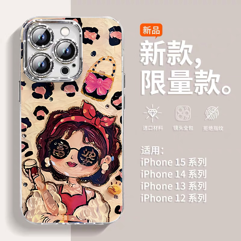 甜酷豹纹富婆发财苹果手机壳