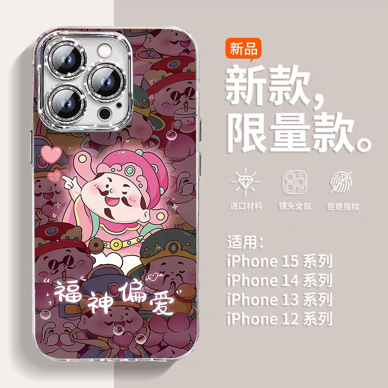 可爱卡通财神偏爱适用苹果16pro手机壳新款iPhone15女款14promax珍珠链条13小众11自带镜头膜12pro全包保护套