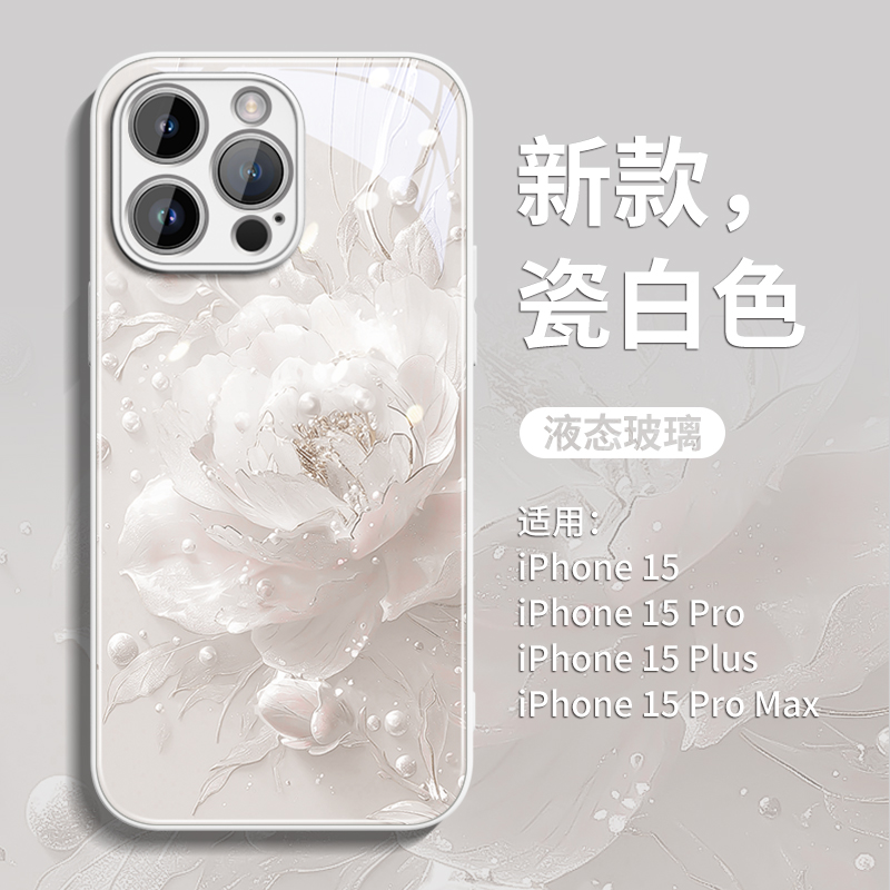 气质珍珠山茶花适用苹果15pro手机壳新款14promax女款13玻璃iPhone12小众16e创意11pm超薄x/xm防摔plus保护套