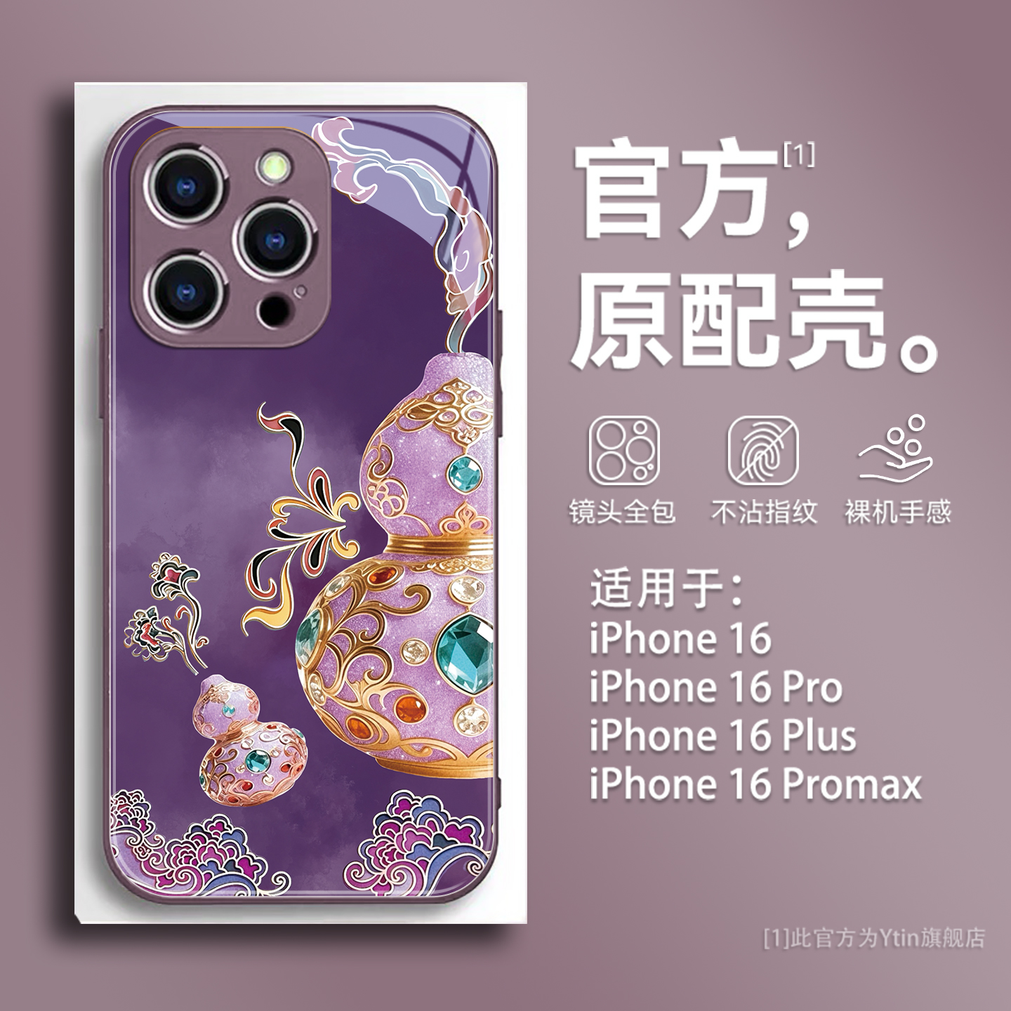 敦煌葫芦适用于苹果16promax手机壳新款iPhone15pro彩绘14plus全包13女款12mini国潮11超薄xr文创x防摔玻璃壳