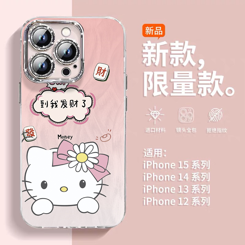 ins渐变色羽纱kitty猫苹果手机壳