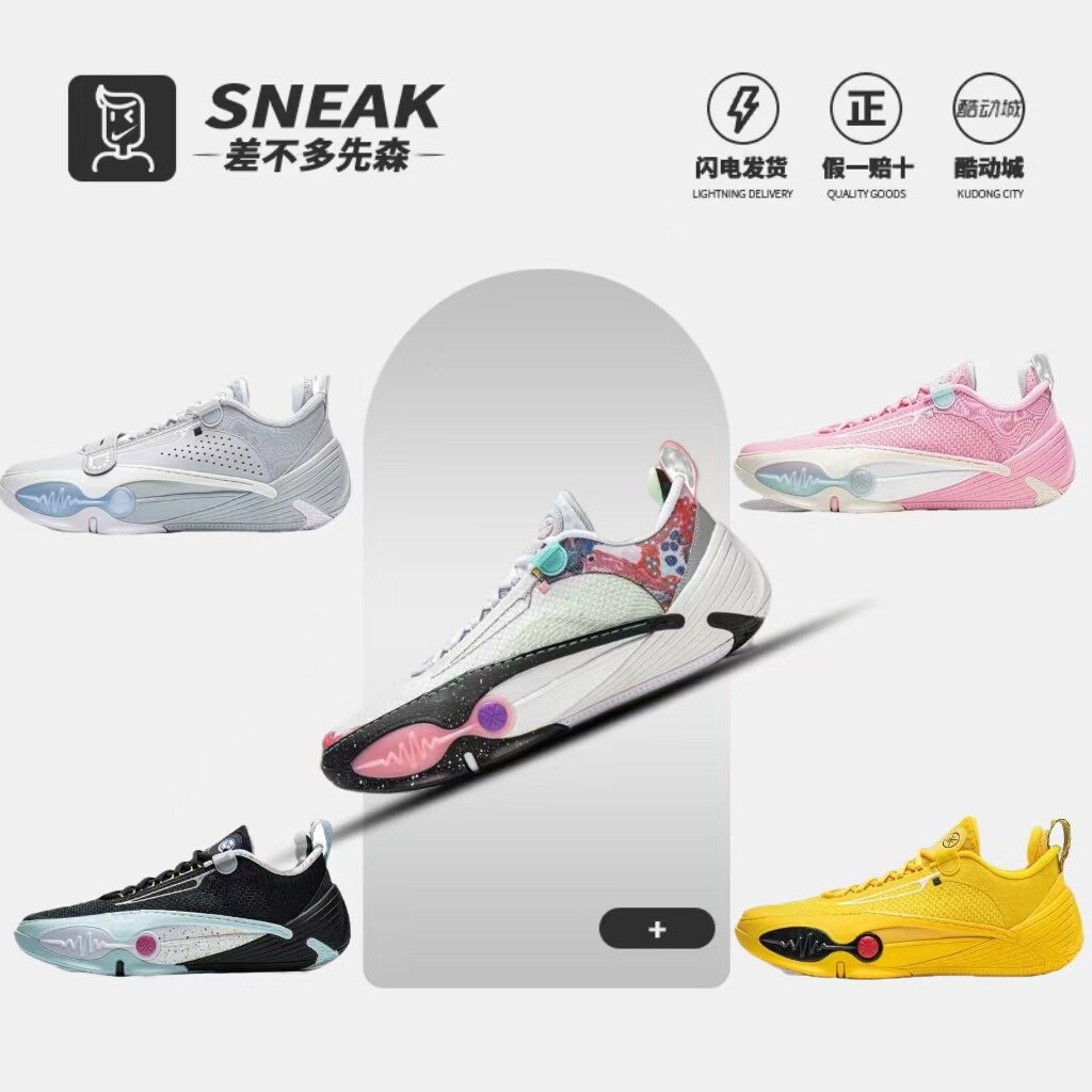 LiNing李宁全城14篮球鞋ABAW001