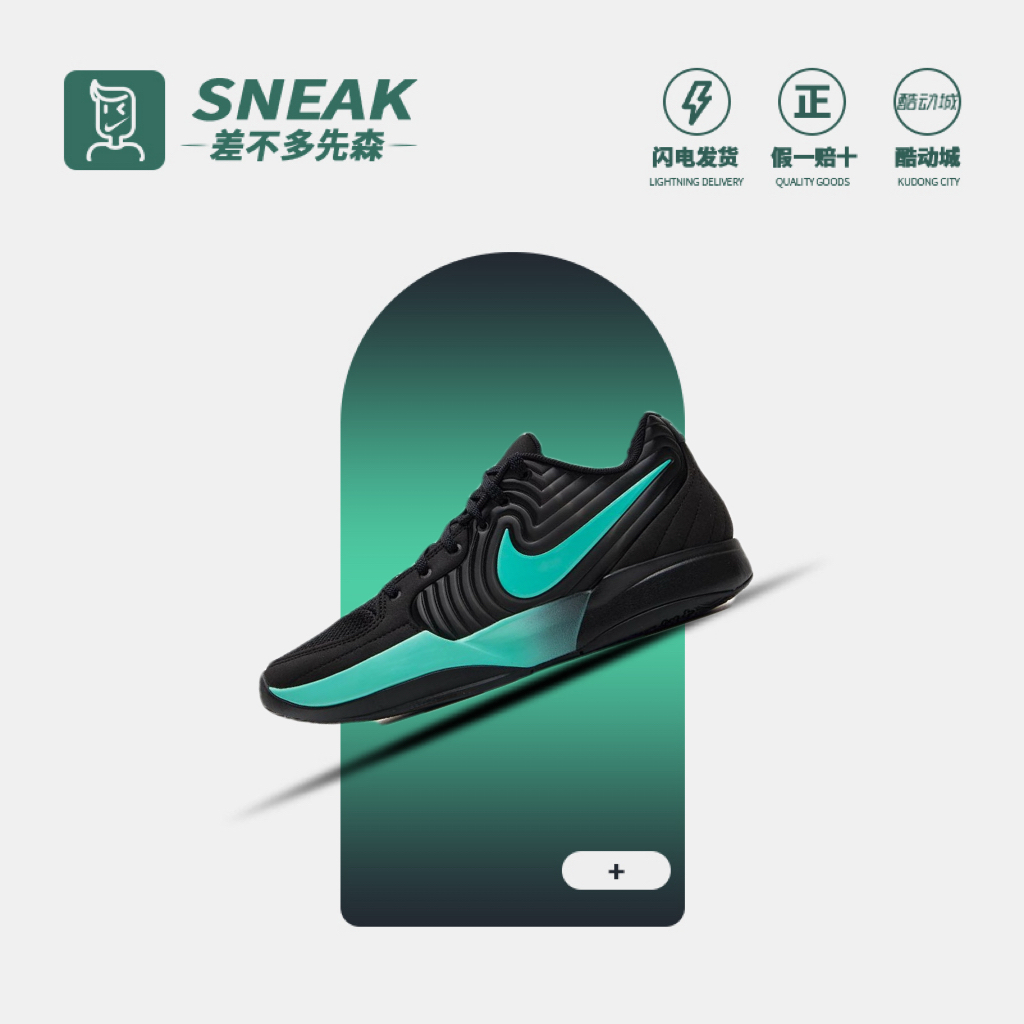 Nike耐克Ja2EP篮球鞋FD7327-003