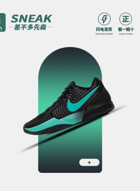 Nike/耐克Ja 2 EP 防滑耐磨低帮篮球鞋男 黑色国内版 FD7327-003