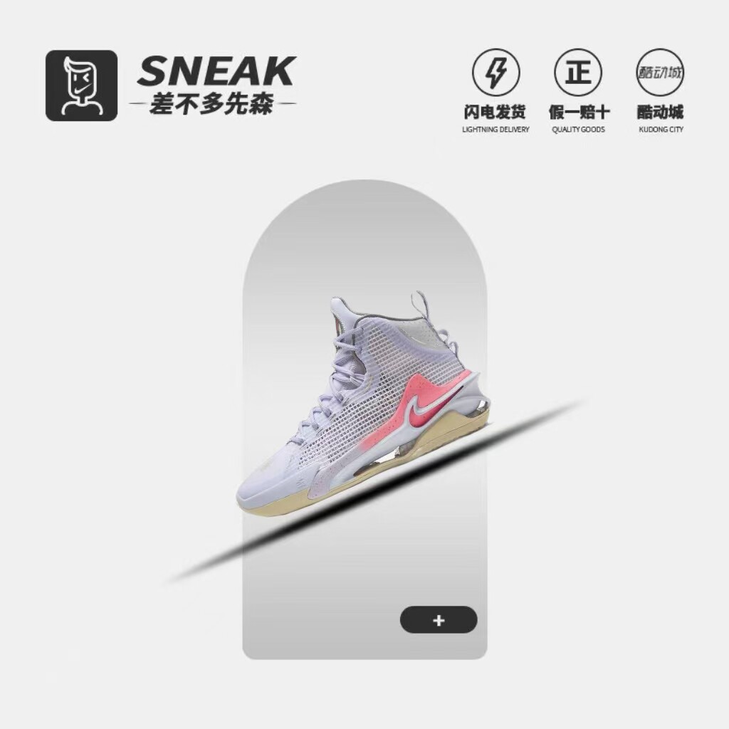 NikeAirZoomGTJumpEp篮球鞋