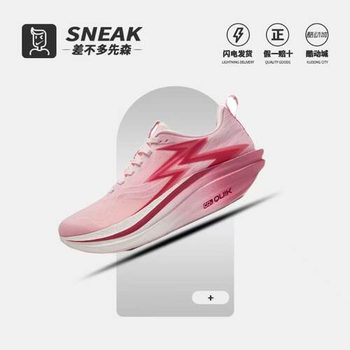 361°飞燃4MIX672512204-9跑步