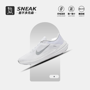 Nike耐克男鞋秋新款WINFLO 10网面透气公路运动跑步鞋 DV4022-102