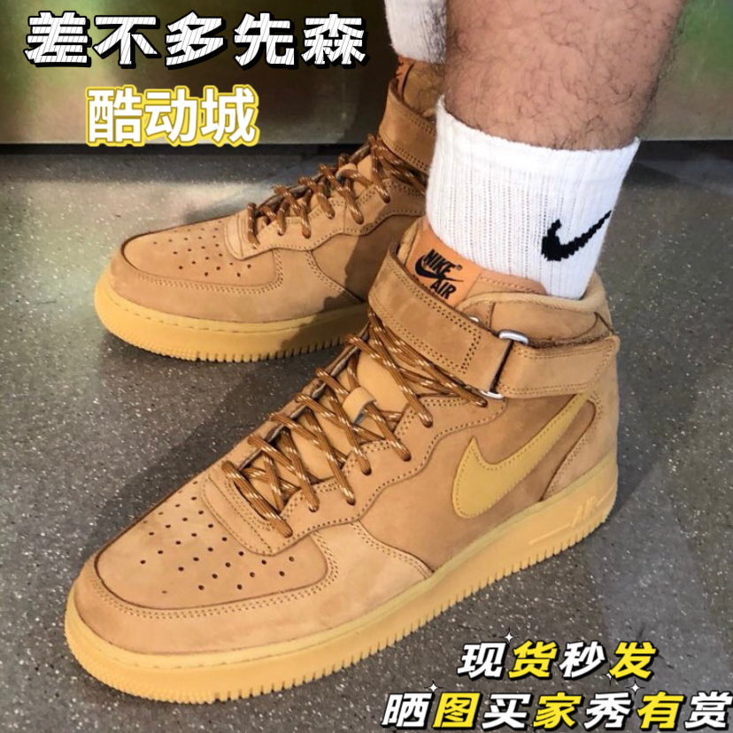 Nike/耐克 Air Force1 MID小麦空军一号男子中帮板鞋DJ9158-200-封面