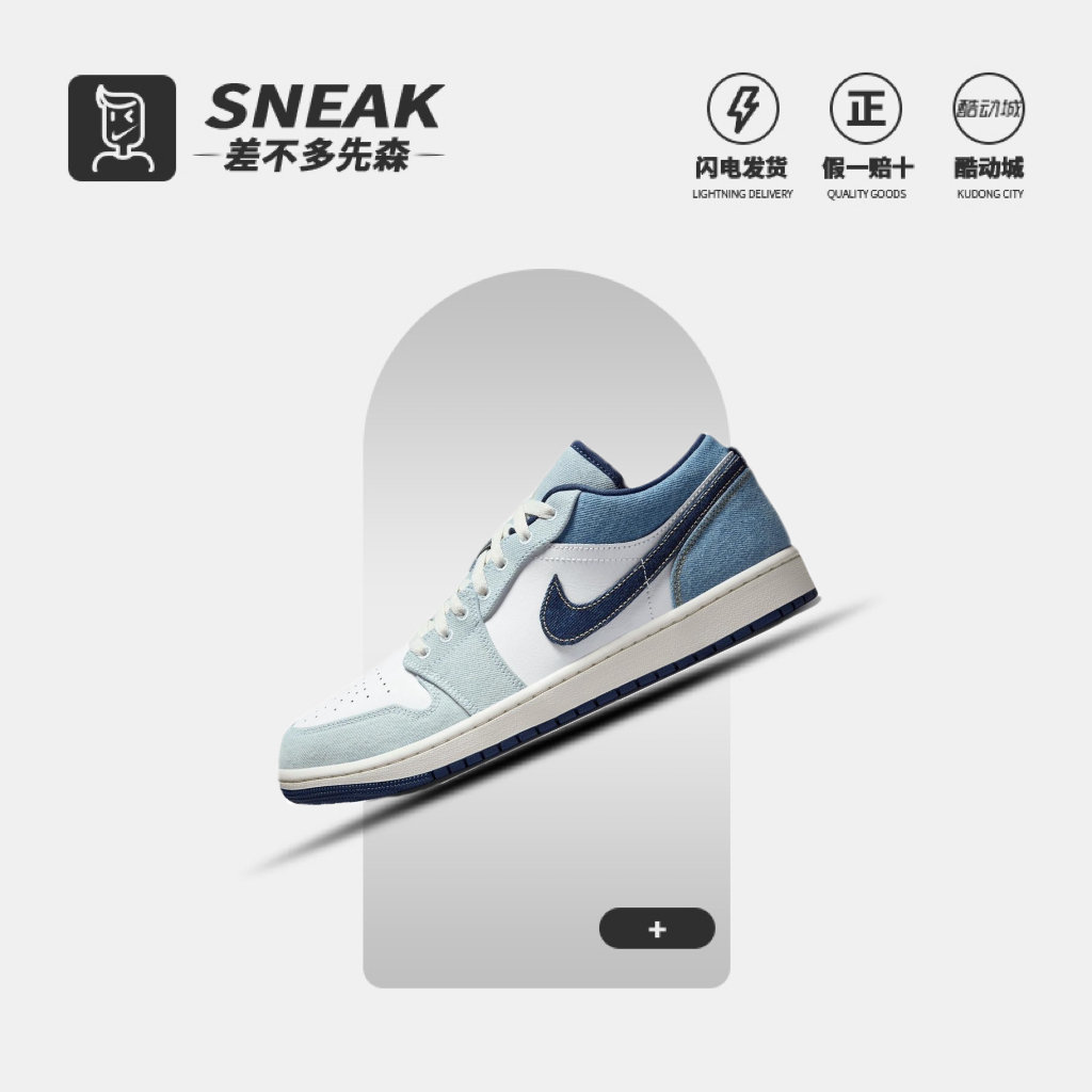 Nike耐克AIR JORDAN 1 AJ1夏季男鞋低帮球鞋复古篮球鞋IH0648-141