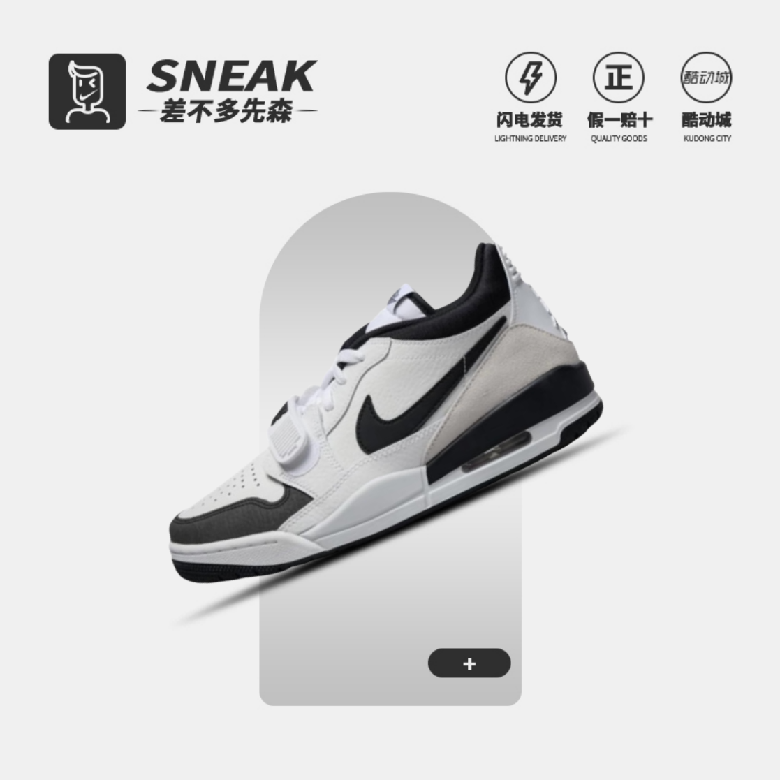 Nike耐克男鞋 Jordan Legacy AJ312黑白熊猫复古篮球鞋HV1811-101