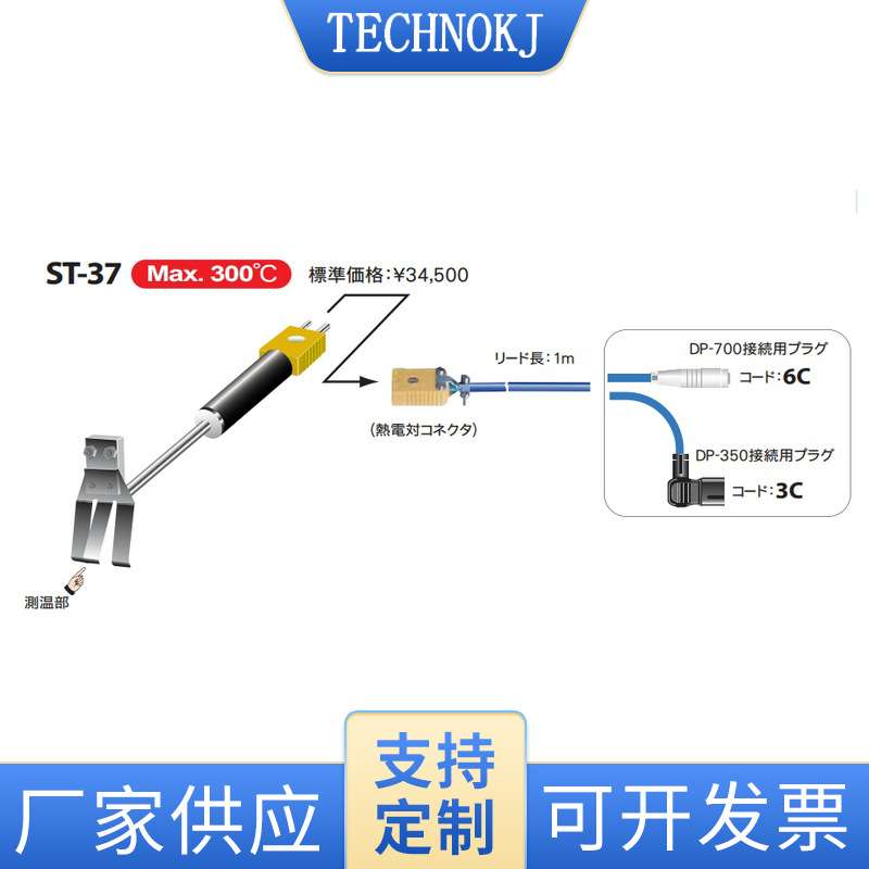 手持式ST-37-K-1000-3C非接触式红外温度传感器红外测温探头