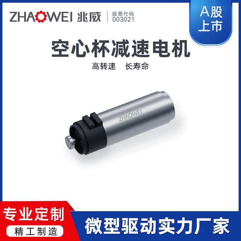 10mm精密行星减速齿轮箱传动小型贴标机驱动系统空心杯减速电机
