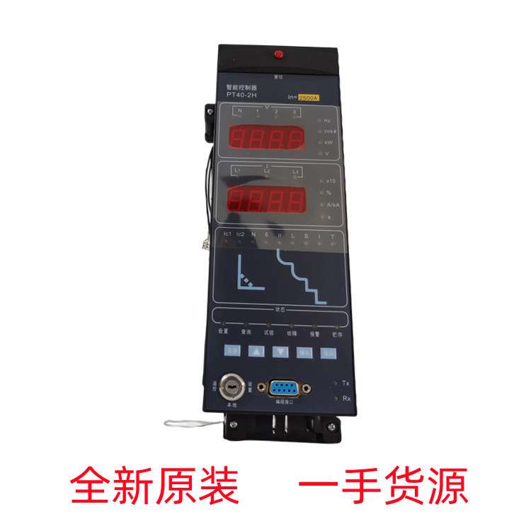 PT40-2H智能控制器伊顿辉能电气HNW2框架断路器智能脱扣器
