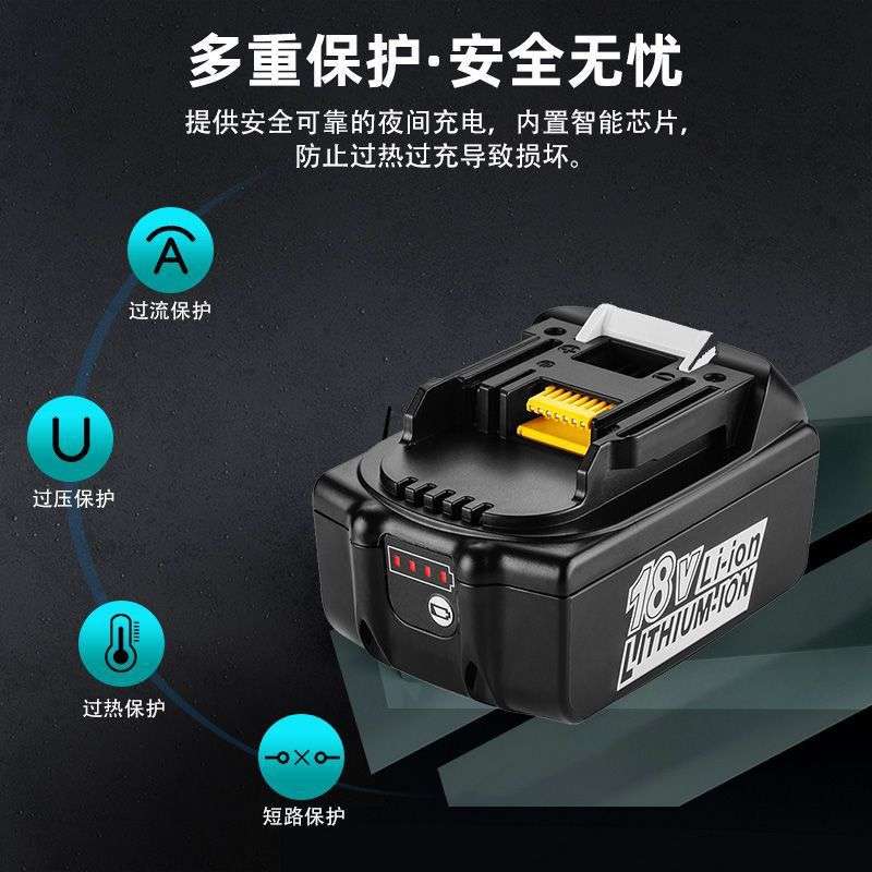 适用Makita牧田18V/40V锂电池BL1830 B 1840 手电钻扳手电动工具