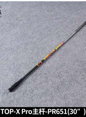 顶点 高端平衡杆系列 TOP-X Pro PR651-MAIN 30“