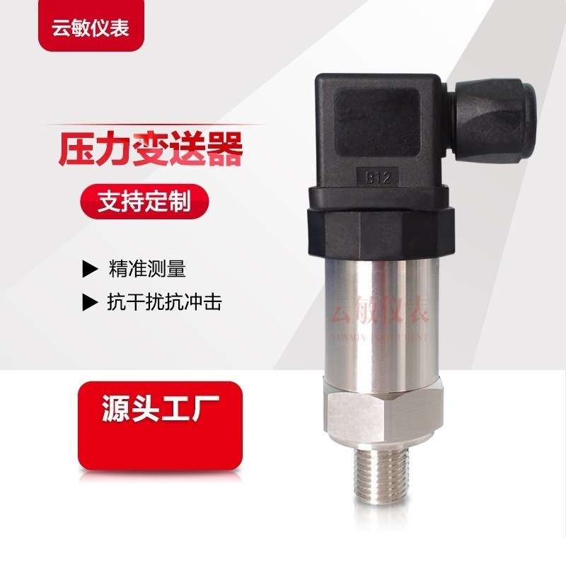 PMI009-732-600BG注塑机压力传感器变送器