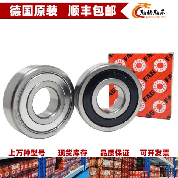 FAG轴承6315-M-C3 6316-M-C3 6316-2RSR-C3 6316 6316-J20AA-C3