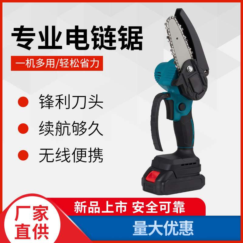 大功率四六寸电锯 手持电动锂电锯 外贸伐木修枝切割园林电锯