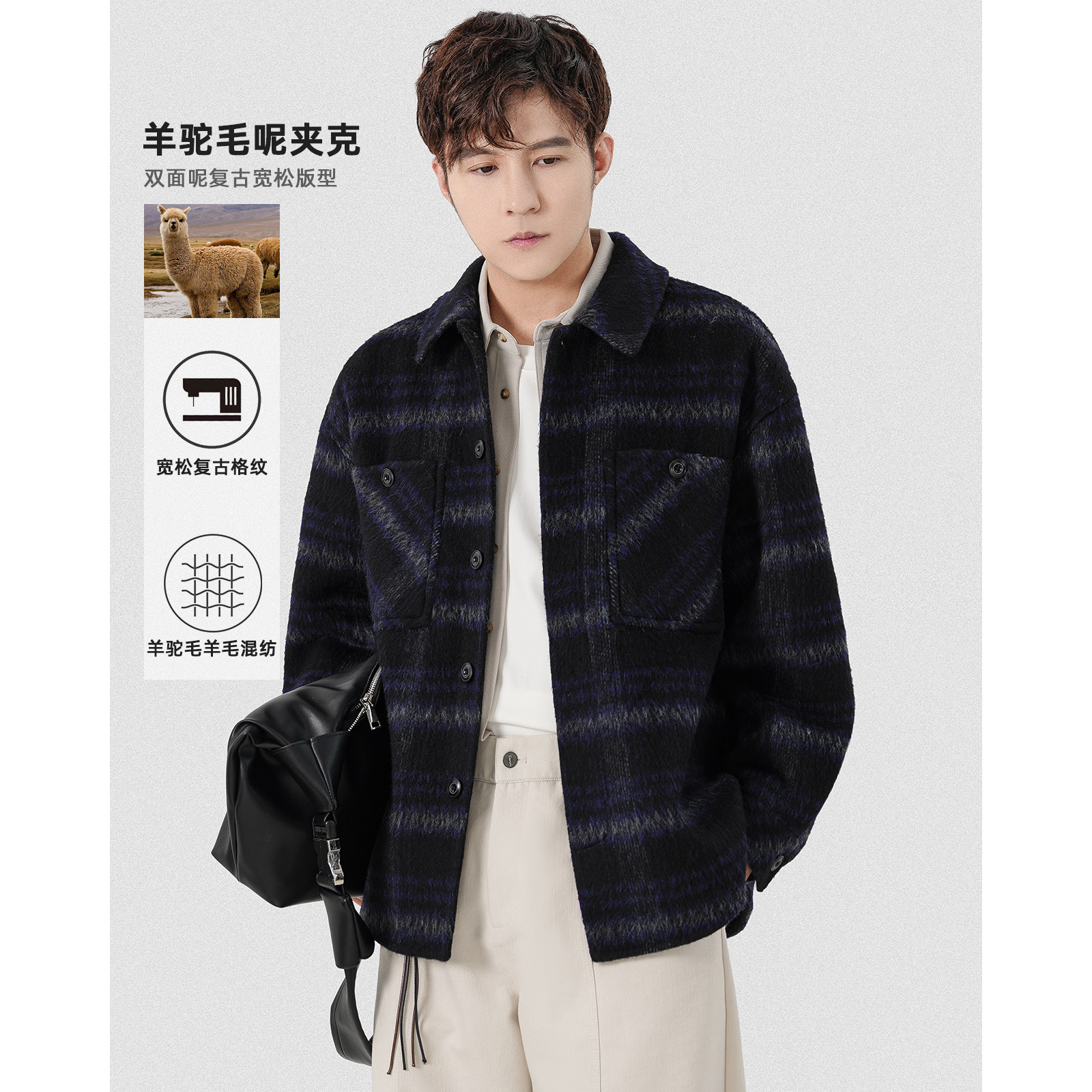 二八先生羊驼毛双面呢短款大衣男复古紫色格纹潮羊毛呢子夹克外套,男装,毛呢大衣,淘宝优惠券,粉丝福利购,淘宝优惠卷