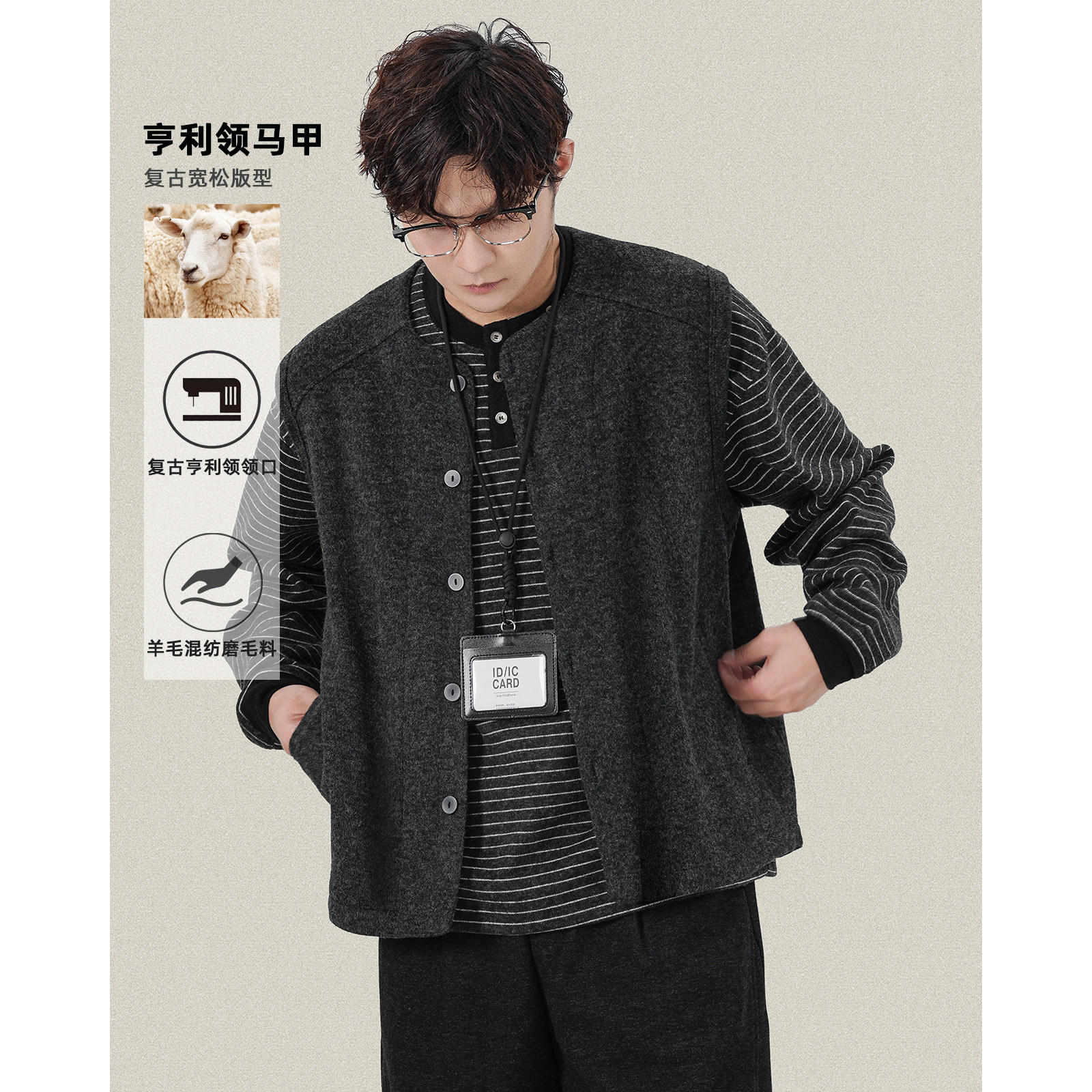 二八先生羊毛混纺磨毛复古马甲秋冬亨利领针织开衫男士坎肩上衣,男装,常规马甲,淘宝优惠券,粉丝福利购,淘宝优惠卷