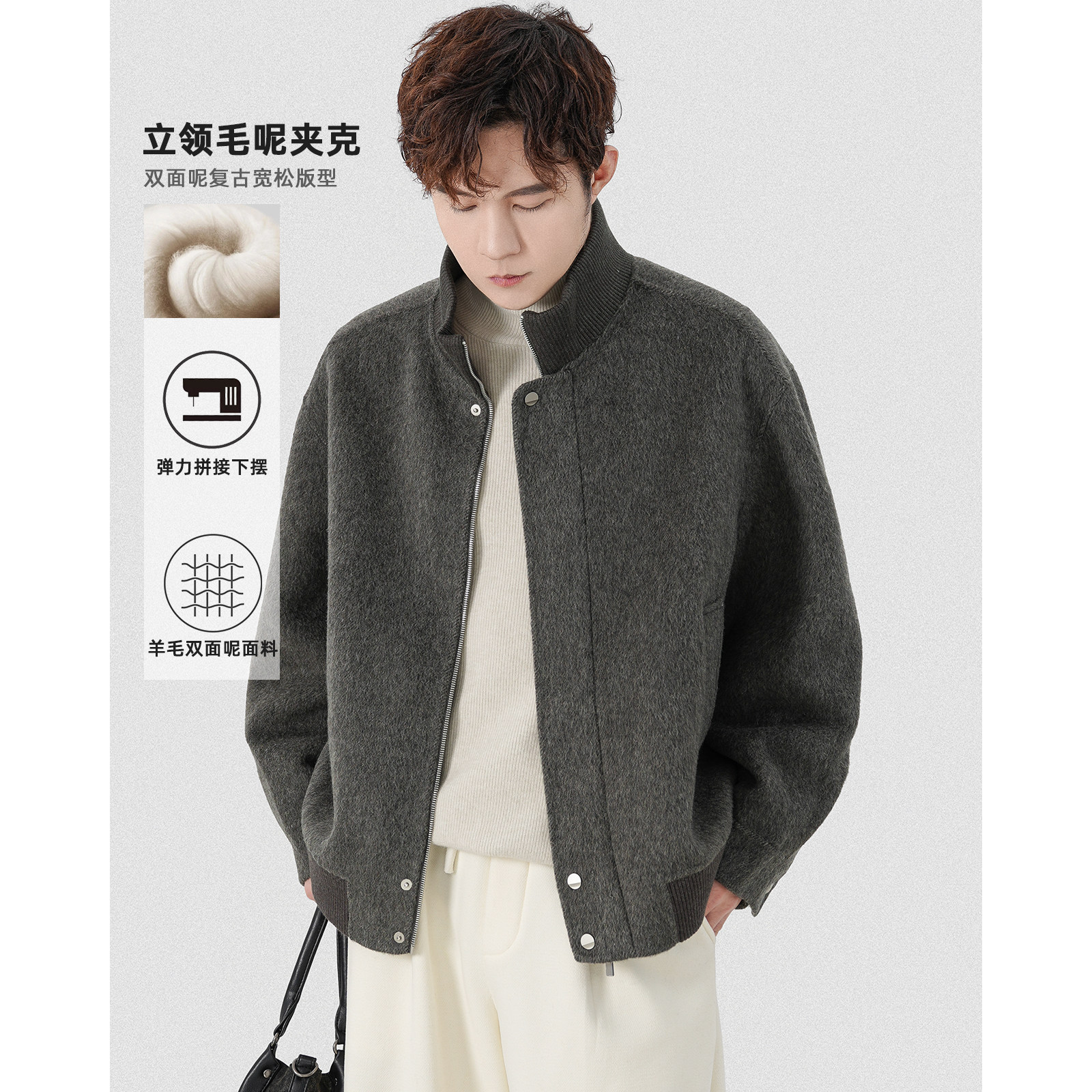 二八先生立领拼接拉链双面呢短款夹克男士冬季羊毛呢子宽松外套,男装,毛呢大衣,淘宝优惠券,粉丝福利购,淘宝优惠卷