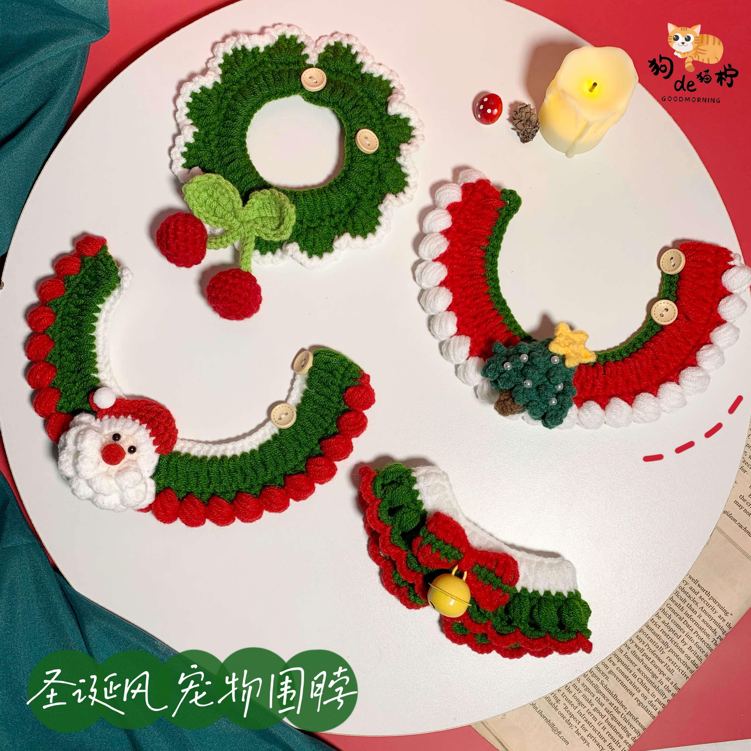 原创圣诞新年宠物猫狗围脖针织