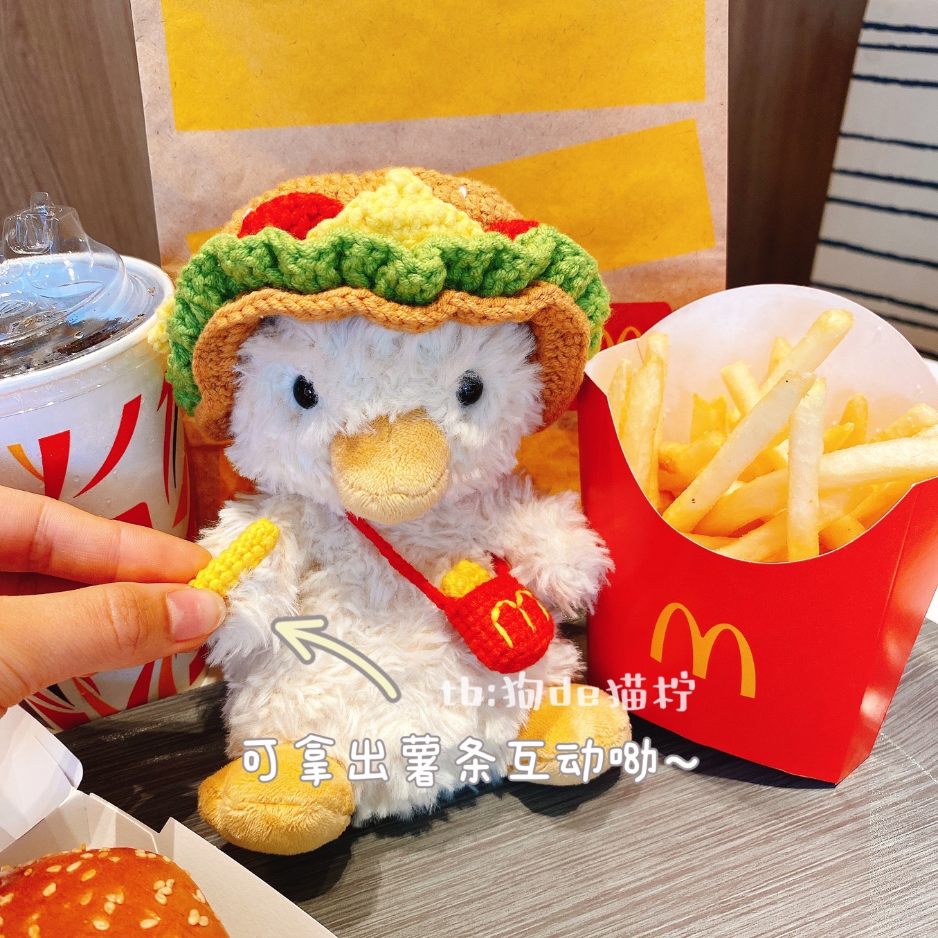 jellycat 甜美鸭麦当劳汉堡帽子麦当当薯条公仔帽生日礼物送女友