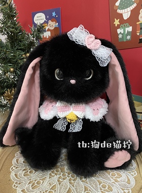 狗de猫柠JMPRIME普莱美兔子披肩FENNY芬妮黑色兔子毛绒玩偶衣服