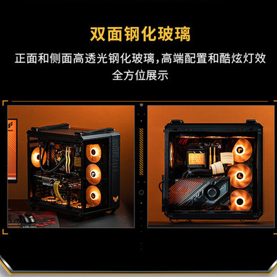 华硕TUF GAMING GT502弹药库台式机电脑机箱水冷ATX主板