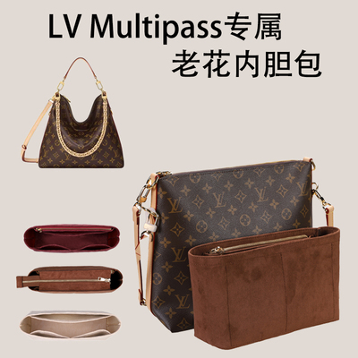 适用于LV multipass新款斜挎包老花内胆包中包内衬麂皮绒布
