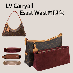 内胆包中包撑麂皮绒原版 适用LV 绒内衬 新款 west carryall east