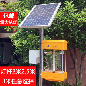 神捕太阳能杀虫灯户外稻田果园农用全自动频振式插电灭蚊灯诱虫灯