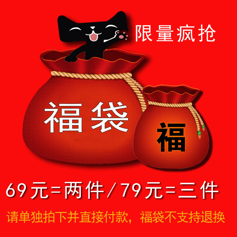 范比伦范比伦福袋四季女装断码处理随机发送001|msdalam kategori Butik wanita / wanita, wanita saiz besar - dari Buy2taobao.com untuk memberikan perkhidmatan ejen Taobao profesional membeli