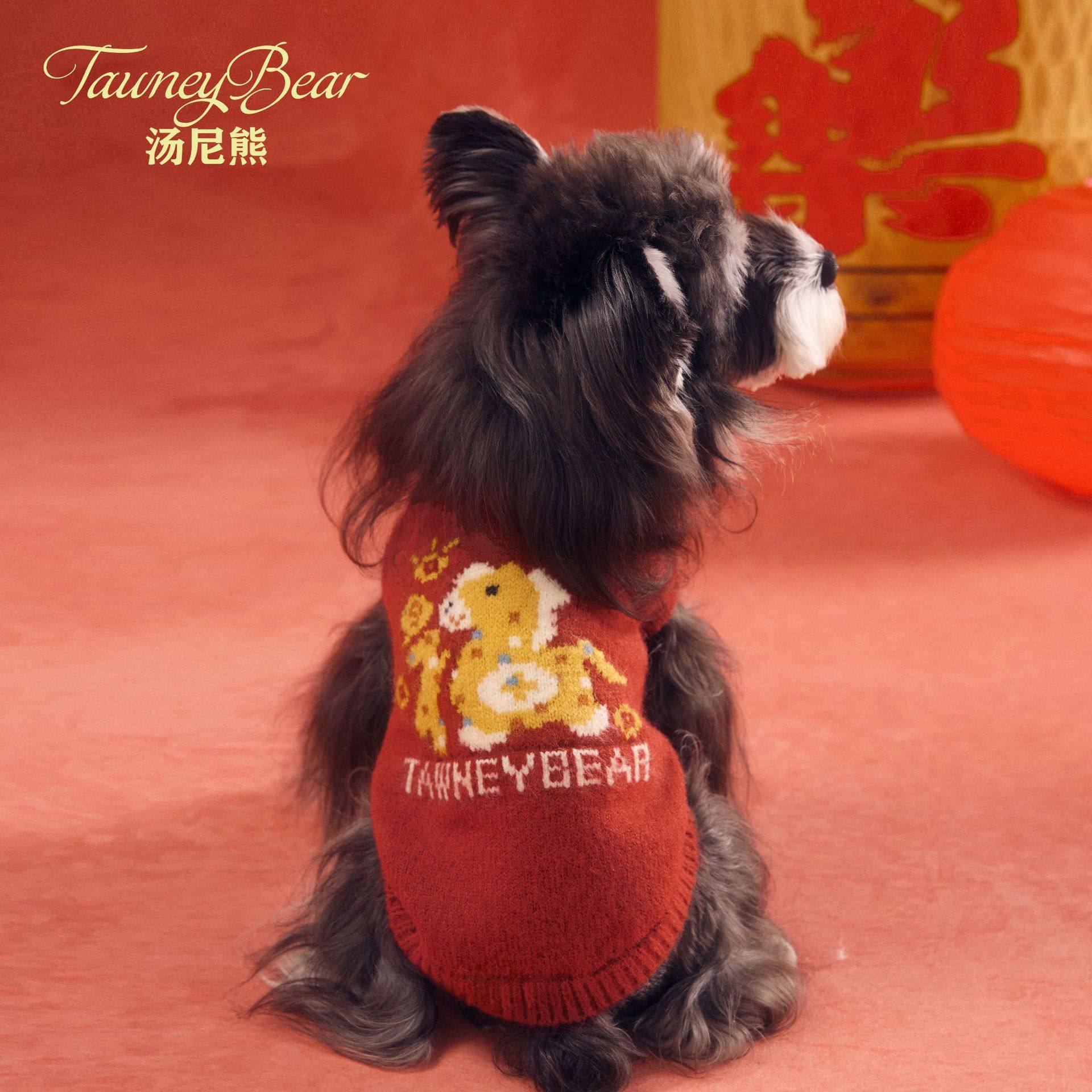 马年狗狗新年衣服秋冬款泰迪比熊雪纳瑞宠物红色喜庆无袖毛衣背心,宠物/宠物食品及用品,狗宠物服装/雨衣,淘宝优惠券,粉丝福利购,淘宝优惠卷