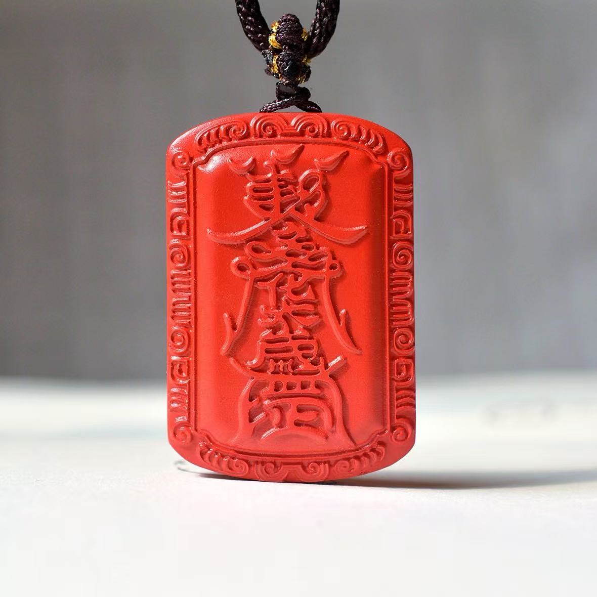 朱砂吊坠双面雕刻太岁男女本命年项链吊牌项坠挂件玉佩