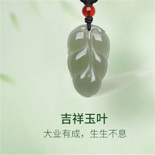 和田玉湖水绿吉祥玉叶吊坠 女士玉石挂件礼物金枝玉叶挂坠