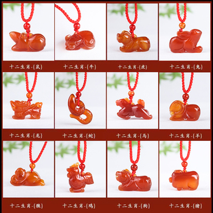 红玛瑙红水晶立体十二生肖吊坠鼠牛虎兔龙蛇马羊猴鸡狗猪挂件