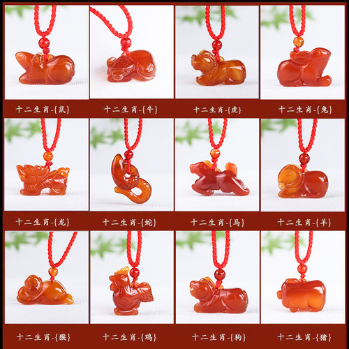 红玛瑙红水晶立体十二生肖吊坠鼠牛虎兔龙蛇马羊猴鸡狗猪挂件