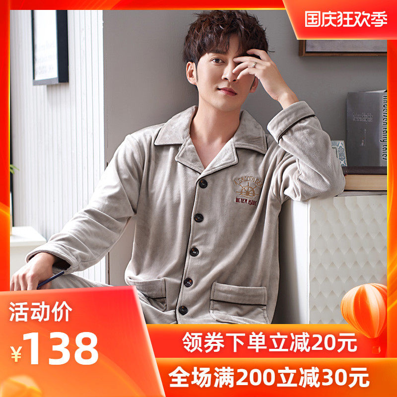 睡衣男士冬季珊瑚绒薄款海岛绒加厚秋冬款法兰绒家居服加大码套装