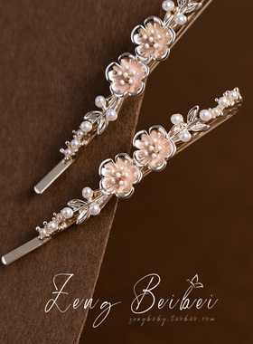 芳菲尽~超仙粉色一字夹发夹女 刘海夹后脑勺头发饰品前额珍珠边夹