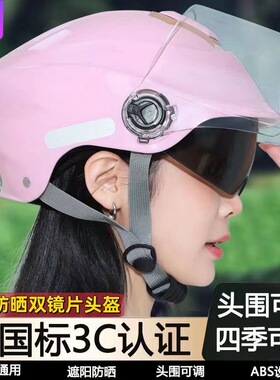 国标认证男夏防晒电动车头盔女双镜防紫外线电瓶车半盔骑行安全帽