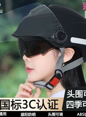 新国标防晒双镜电动车头盔男夏季透气电瓶车半盔女防紫外线安全帽