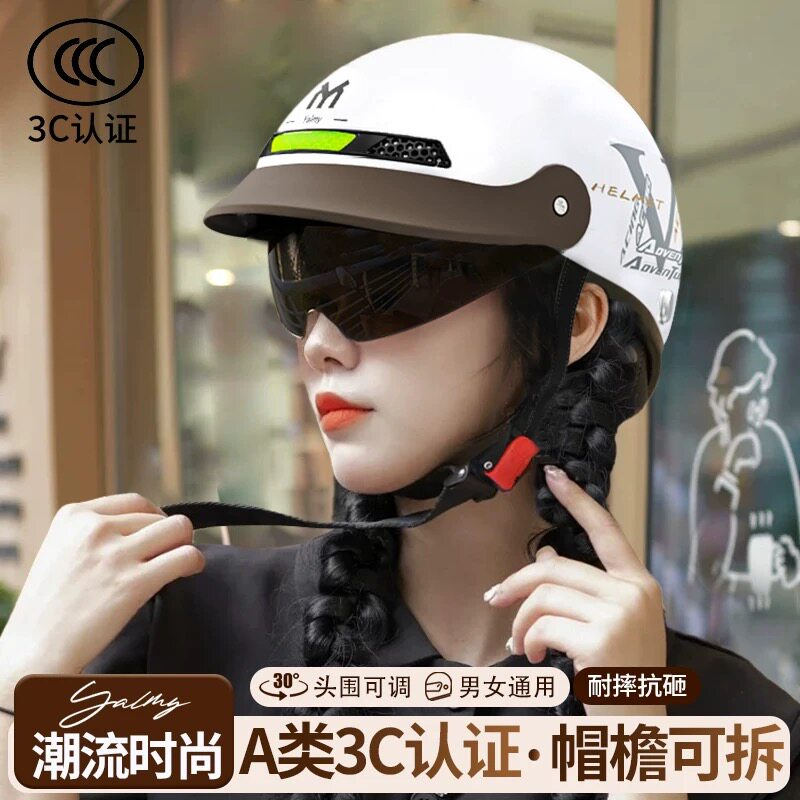 女夏透气防晒电瓶车半盔防紫外线墨镜大帽檐头盔摩托电动车骑行帽