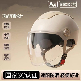 电动车遮阳防晒头盔防紫外线双镜轻便电瓶车半盔摩托车骑行安全帽
